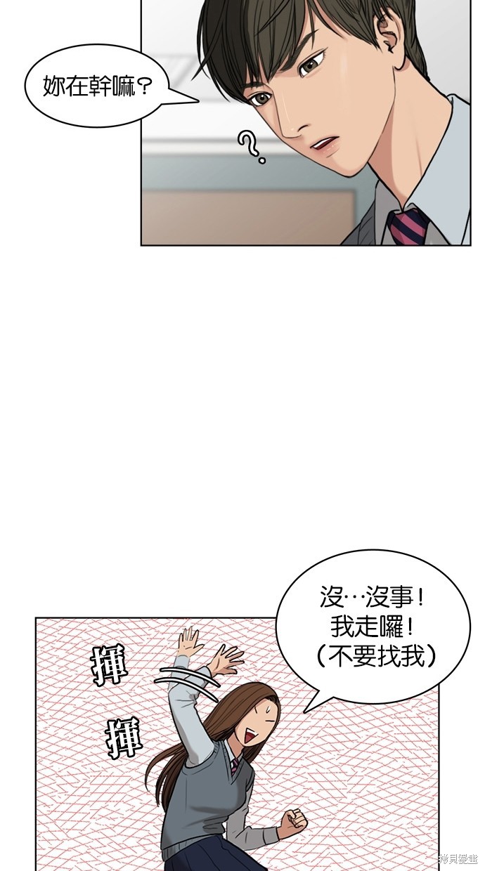 《女神降临》漫画最新章节第9话免费下拉式在线观看章节第【34】张图片