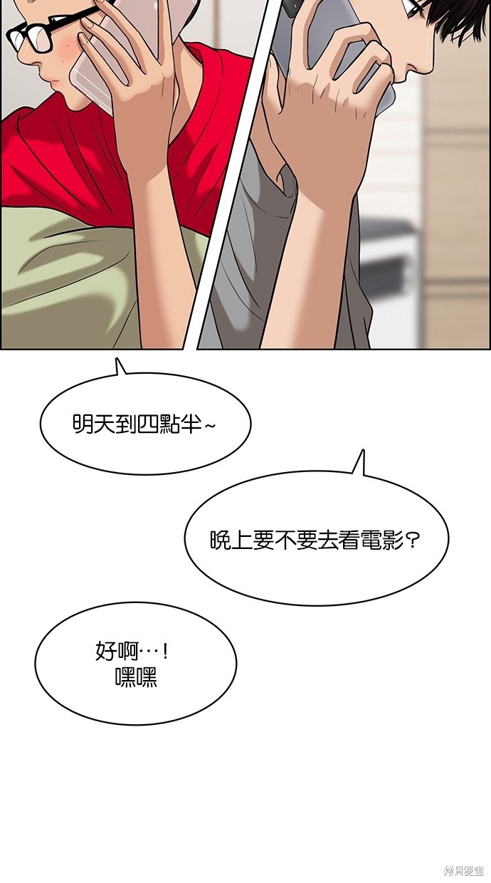 《女神降临》漫画最新章节第69话免费下拉式在线观看章节第【37】张图片