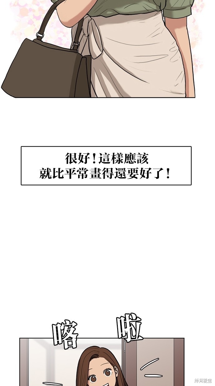 《女神降临》漫画最新章节第13话免费下拉式在线观看章节第【38】张图片