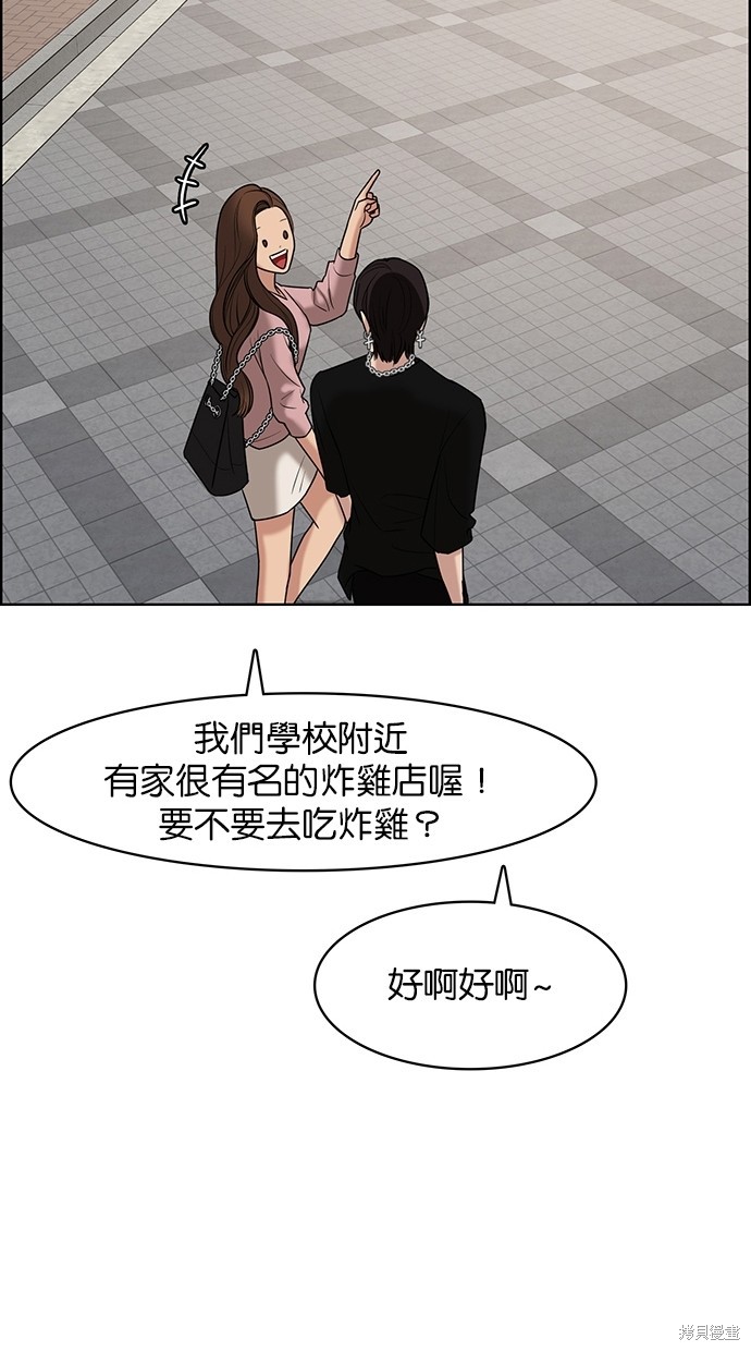 《女神降临》漫画最新章节第71话免费下拉式在线观看章节第【46】张图片