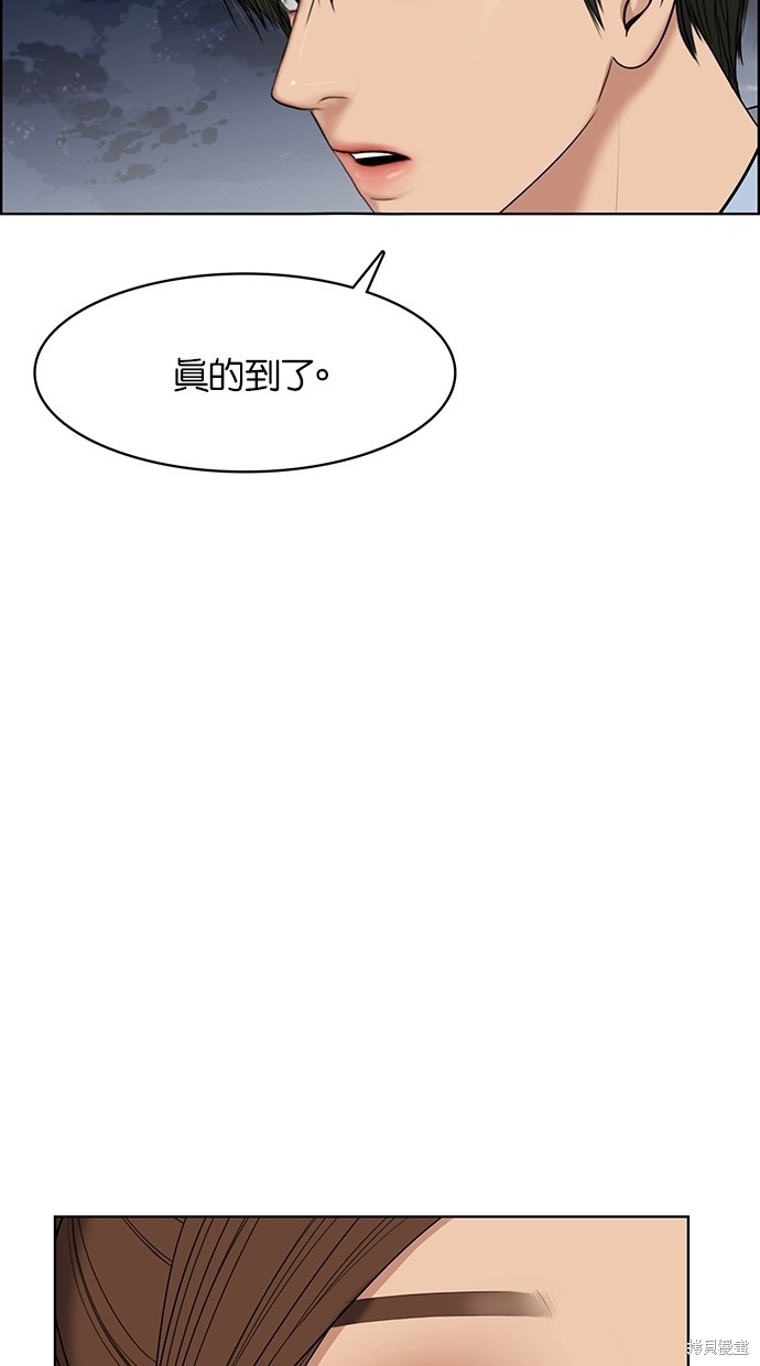 《女神降临》漫画最新章节第47话免费下拉式在线观看章节第【21】张图片