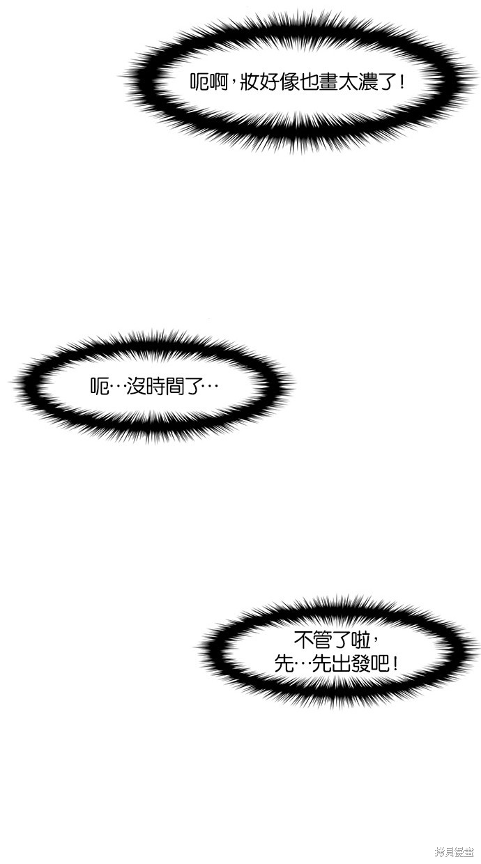 《女神降临》漫画最新章节第45话免费下拉式在线观看章节第【120】张图片