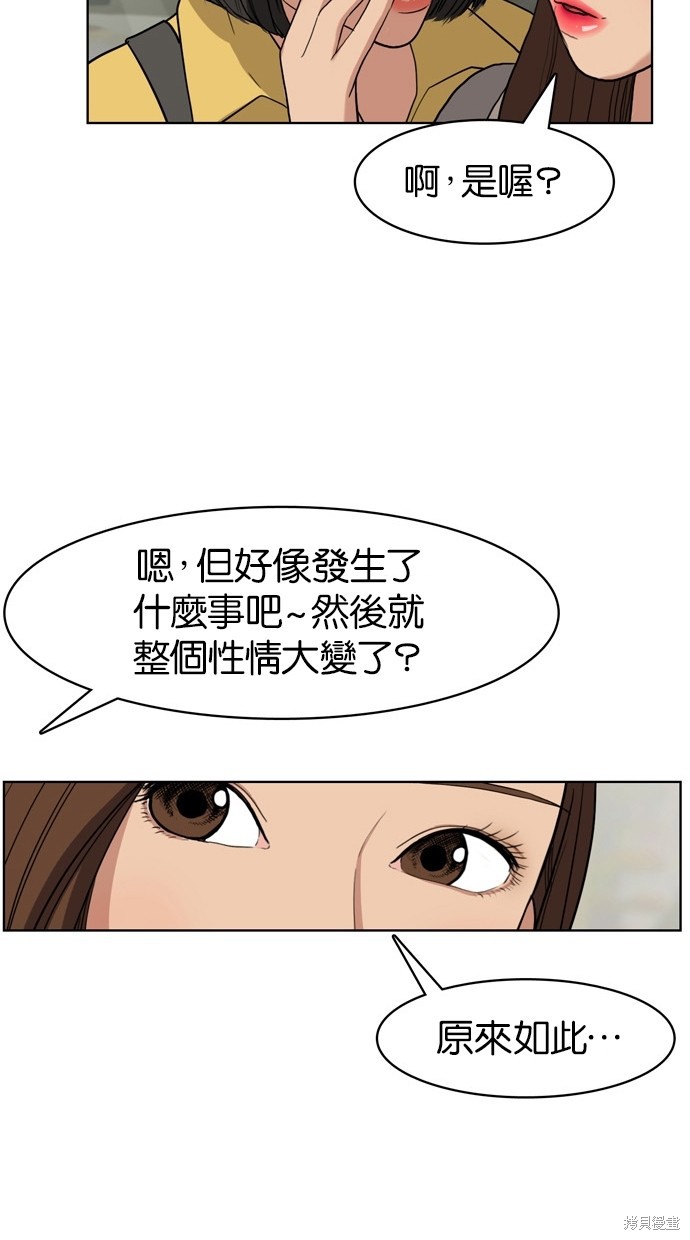 《女神降临》漫画最新章节第7话免费下拉式在线观看章节第【42】张图片