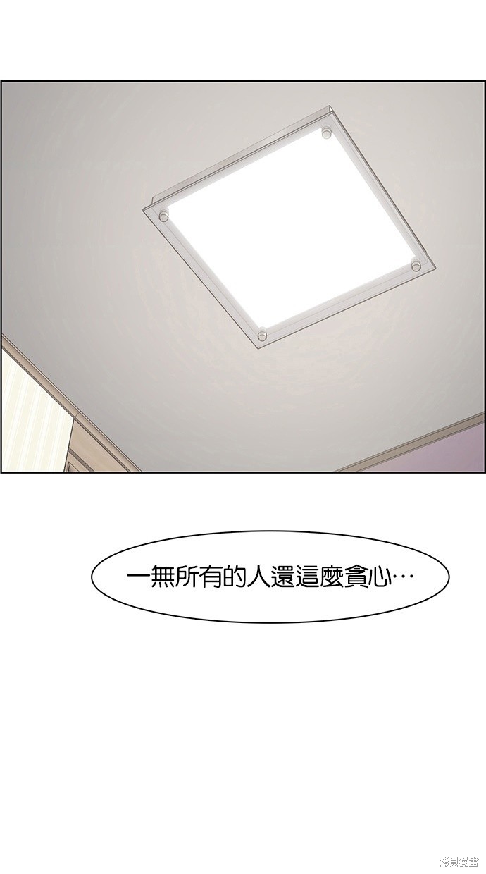 《女神降临》漫画最新章节第68话免费下拉式在线观看章节第【31】张图片