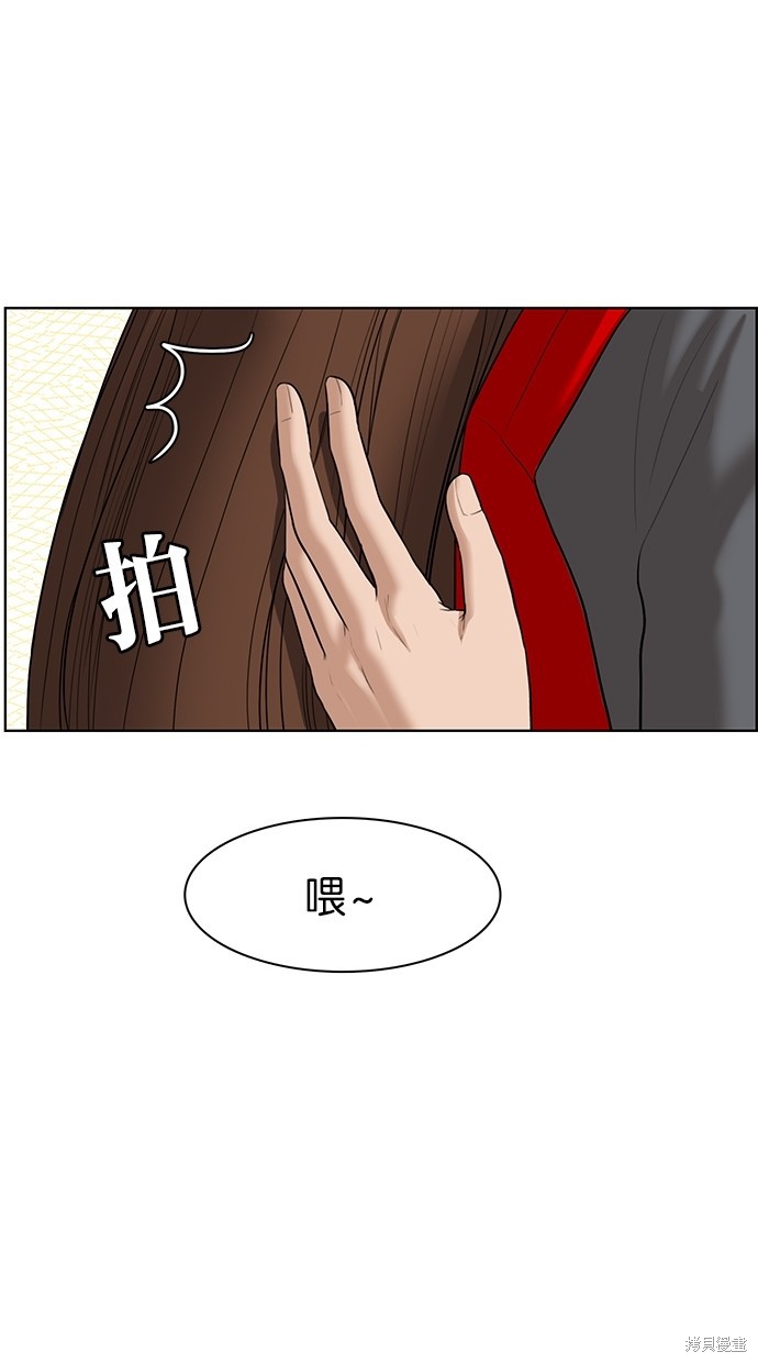 《女神降临》漫画最新章节第49话免费下拉式在线观看章节第【32】张图片