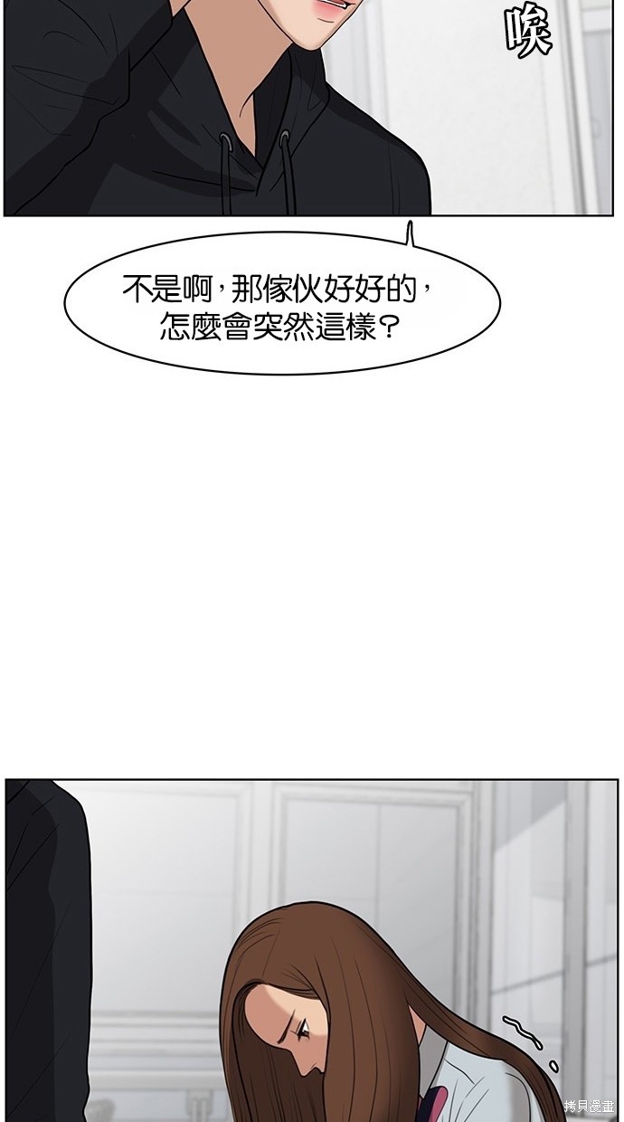 《女神降临》漫画最新章节第34话免费下拉式在线观看章节第【30】张图片