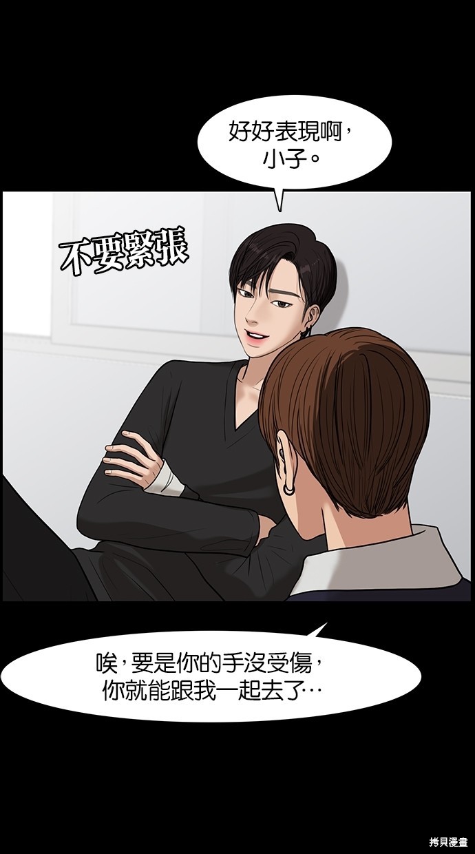 《女神降临》漫画最新章节第36话免费下拉式在线观看章节第【8】张图片