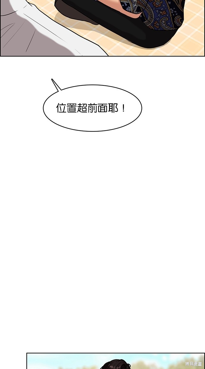 《女神降临》漫画最新章节第79话免费下拉式在线观看章节第【53】张图片