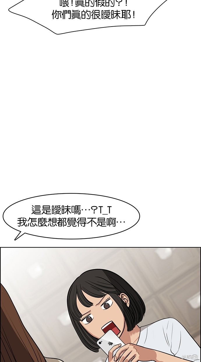 《女神降临》漫画最新章节第44话免费下拉式在线观看章节第【80】张图片