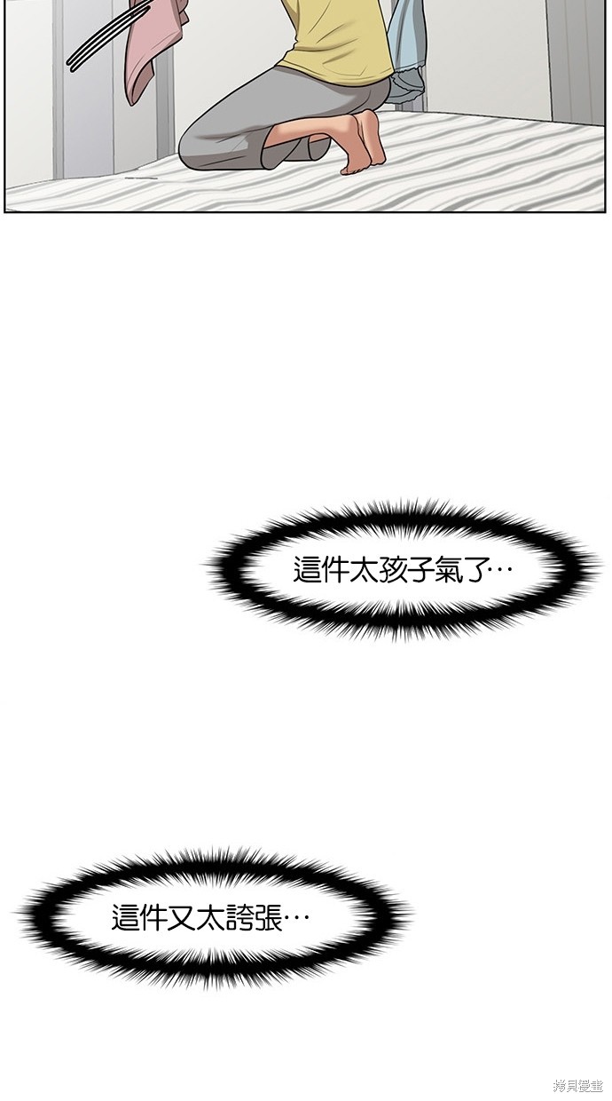 《女神降临》漫画最新章节第41话免费下拉式在线观看章节第【107】张图片