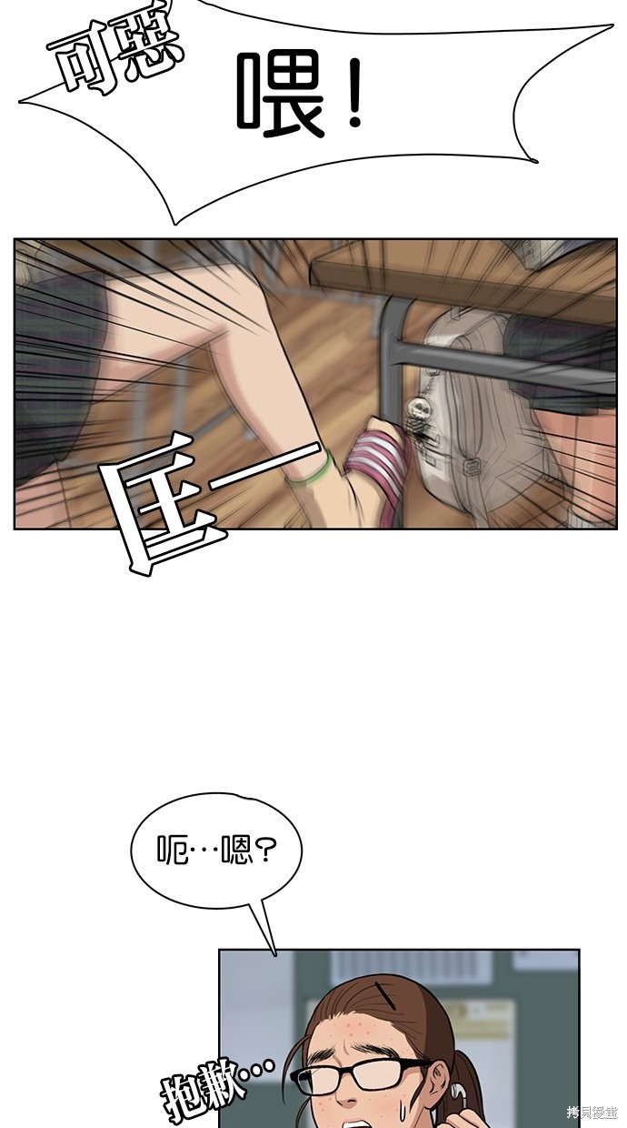 《女神降临》漫画最新章节第1话免费下拉式在线观看章节第【9】张图片