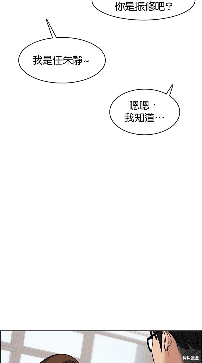 《女神降临》漫画最新章节第74话免费下拉式在线观看章节第【30】张图片