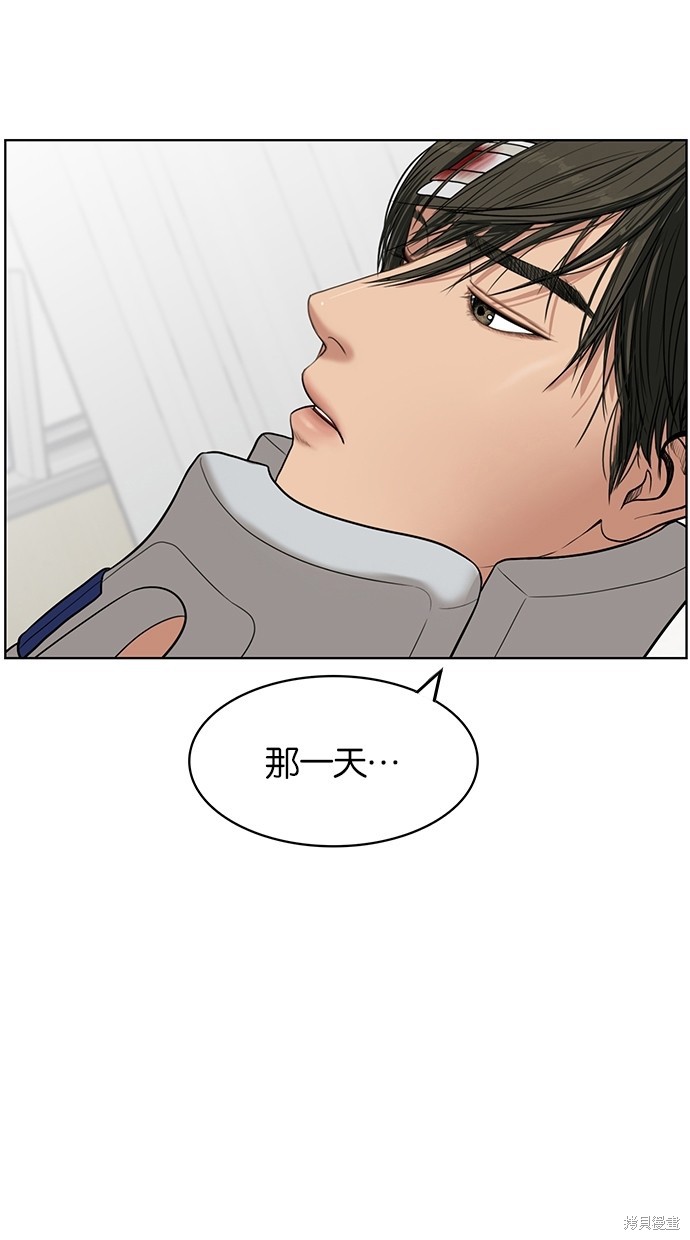 《女神降临》漫画最新章节第37话免费下拉式在线观看章节第【2】张图片