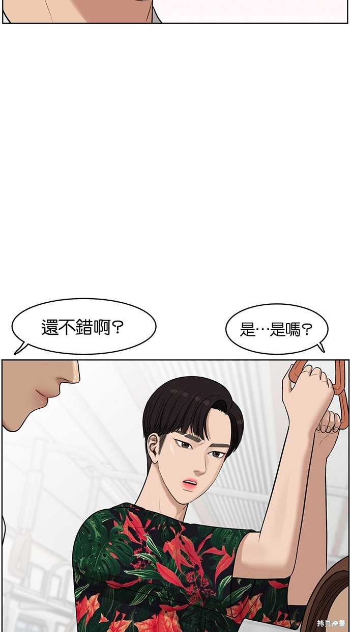 《女神降临》漫画最新章节第41话免费下拉式在线观看章节第【14】张图片