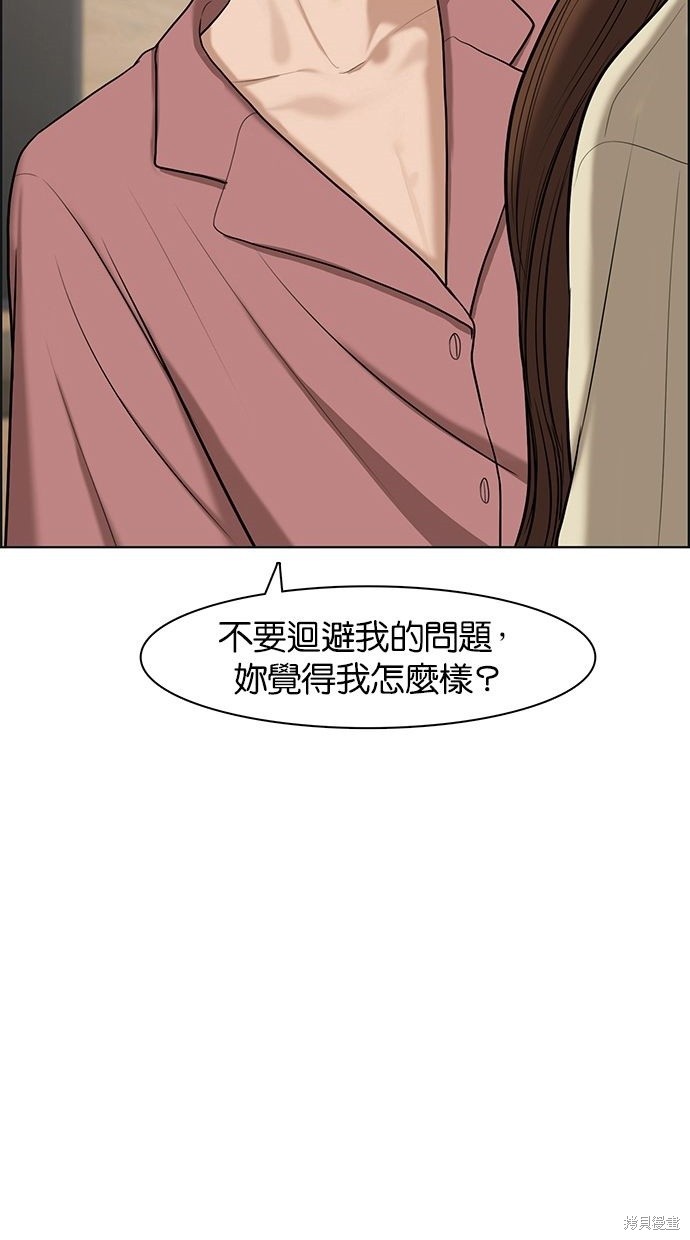 《女神降临》漫画最新章节第68话免费下拉式在线观看章节第【8】张图片