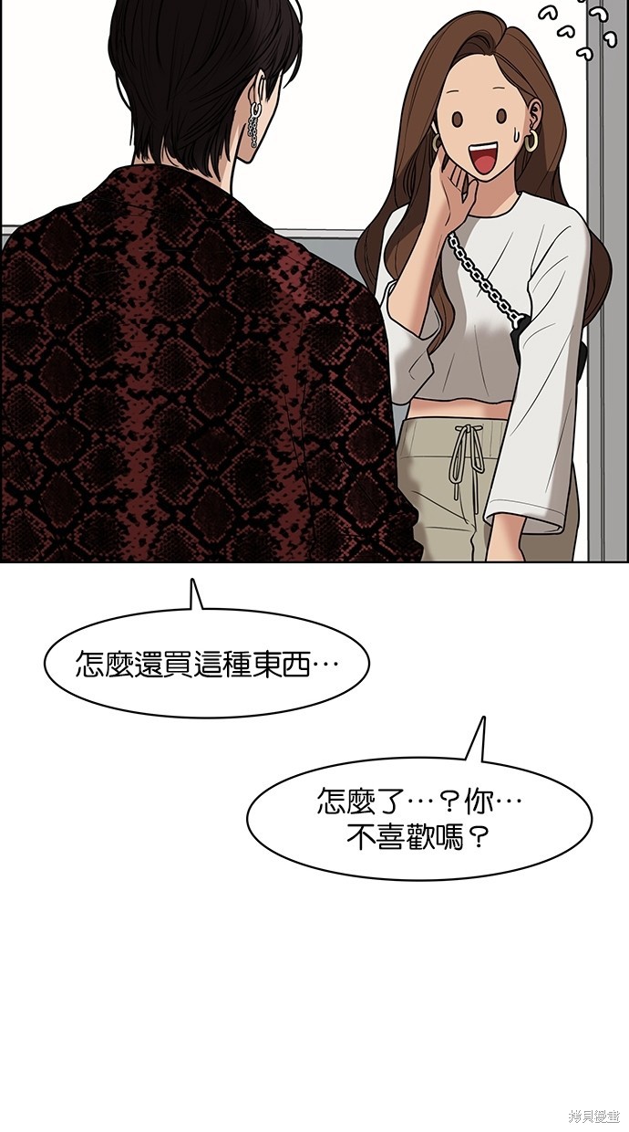 《女神降临》漫画最新章节第76话免费下拉式在线观看章节第【38】张图片