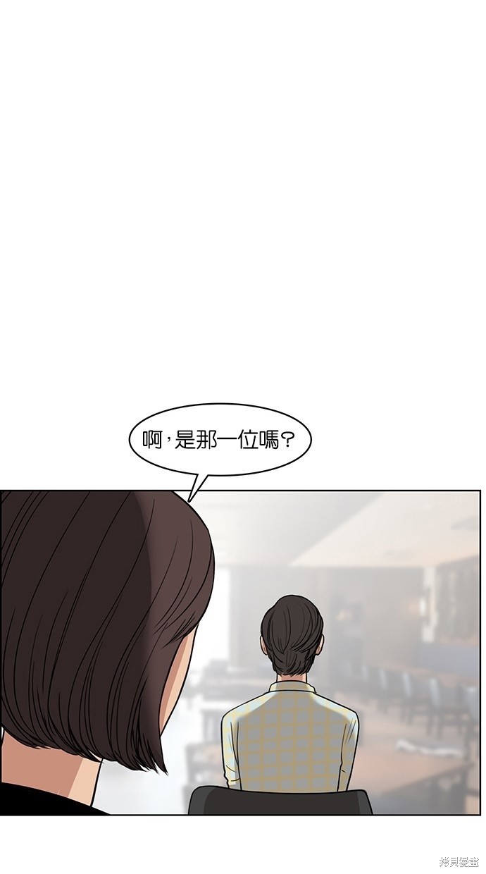 《女神降临》漫画最新章节第20话免费下拉式在线观看章节第【85】张图片