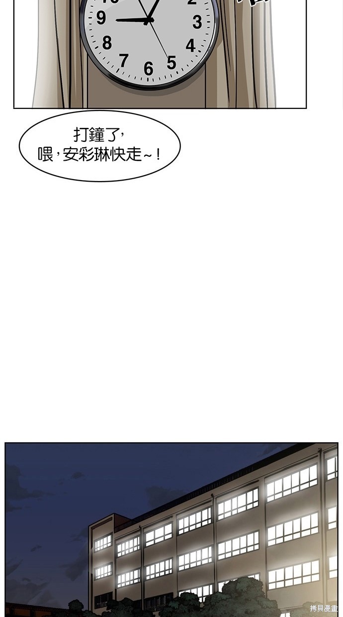 《女神降临》漫画最新章节第17话免费下拉式在线观看章节第【32】张图片