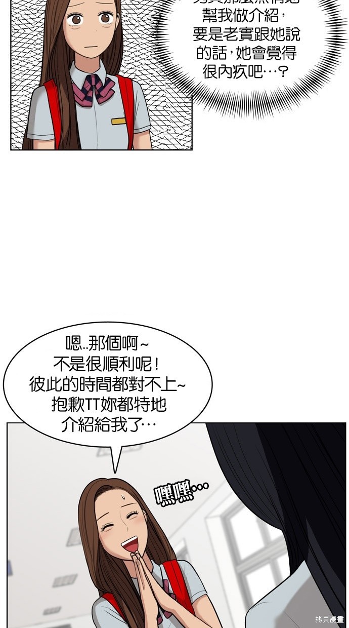 《女神降临》漫画最新章节第15话免费下拉式在线观看章节第【26】张图片