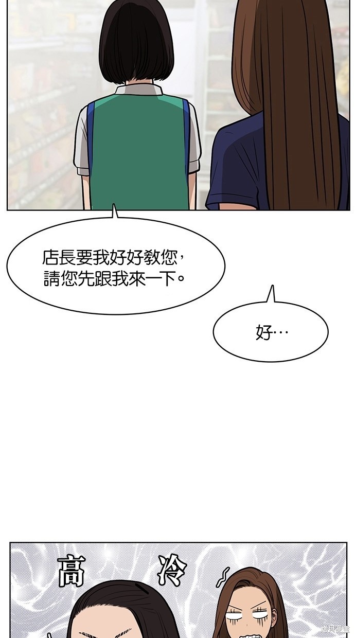 《女神降临》漫画最新章节第25话免费下拉式在线观看章节第【98】张图片