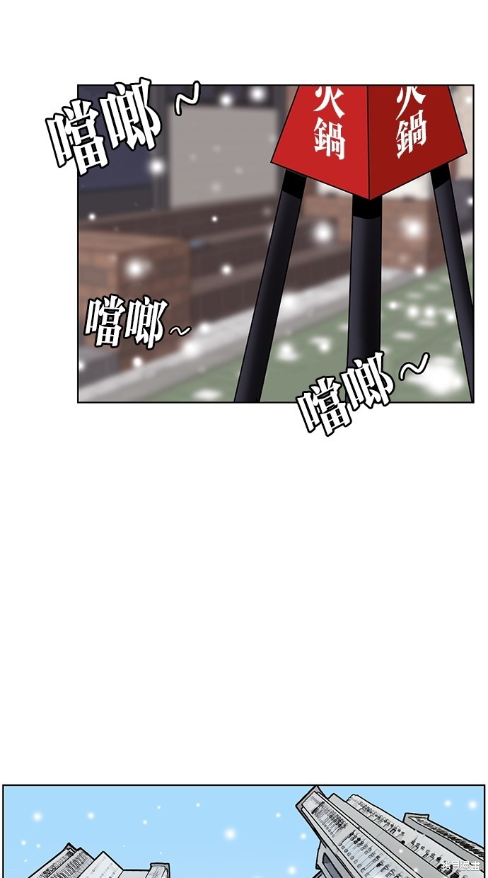 《女神降临》漫画最新章节第57话免费下拉式在线观看章节第【2】张图片