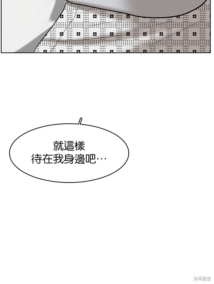 《女神降临》漫画最新章节第37话免费下拉式在线观看章节第【134】张图片