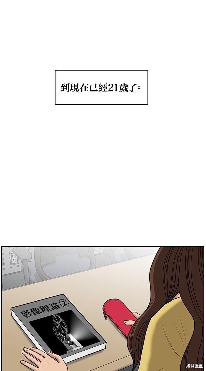 《女神降临》漫画最新章节第59话免费下拉式在线观看章节第【25】张图片