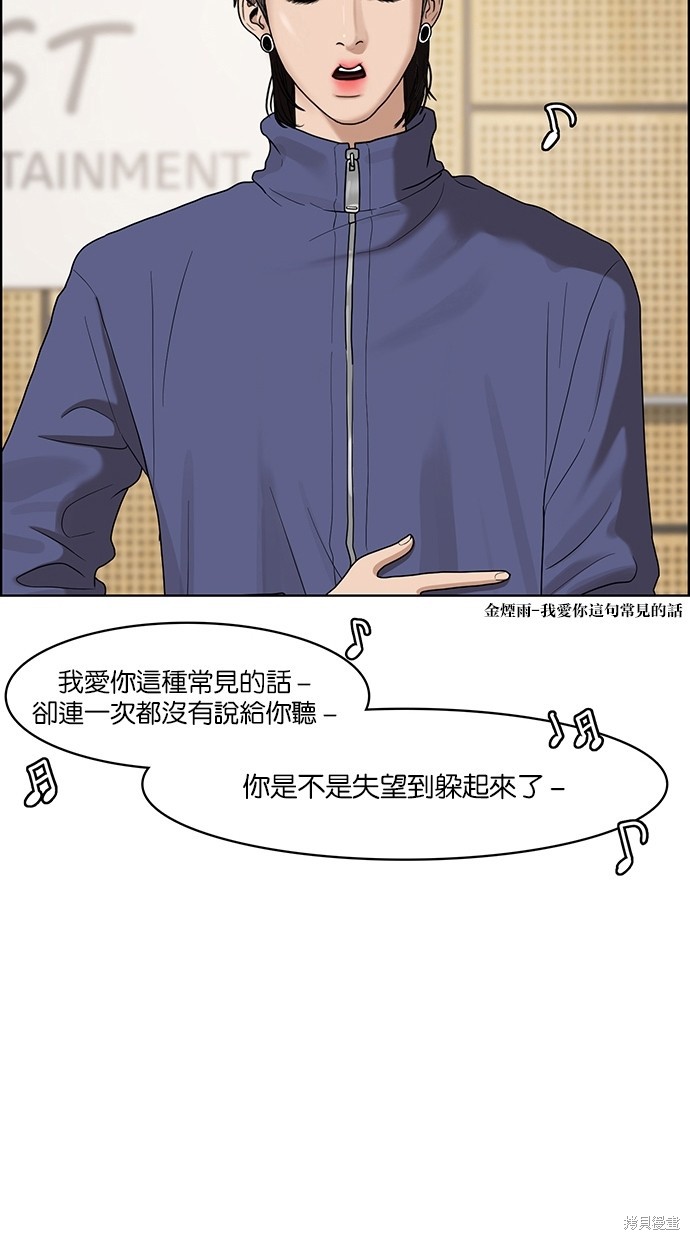 《女神降临》漫画最新章节第81话免费下拉式在线观看章节第【8】张图片