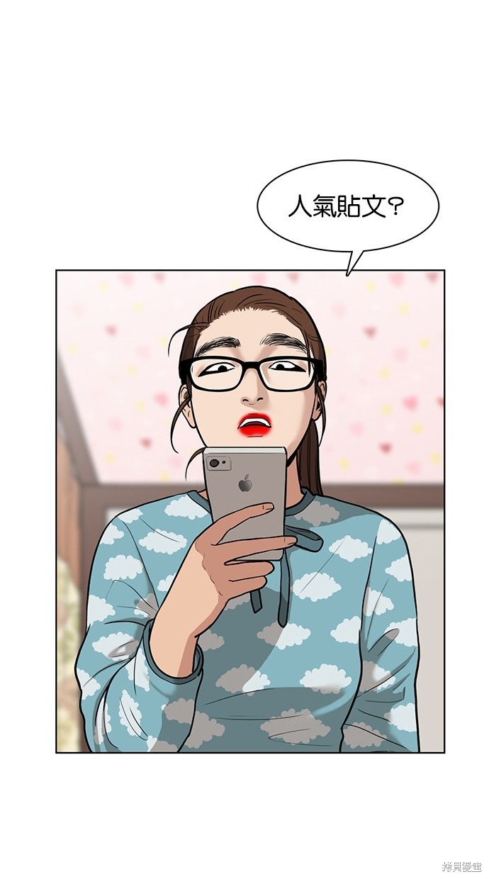 《女神降临》漫画最新章节第2话免费下拉式在线观看章节第【40】张图片