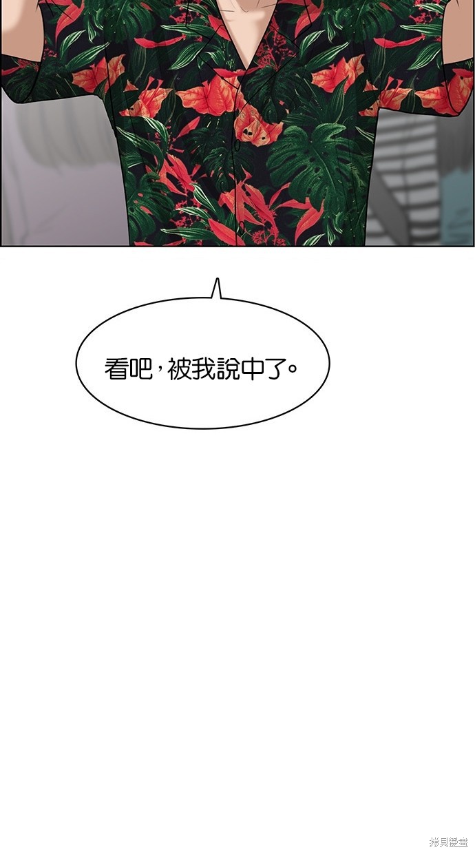 《女神降临》漫画最新章节第40话免费下拉式在线观看章节第【99】张图片