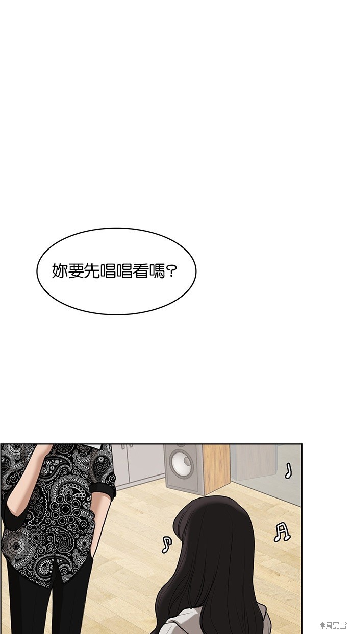 《女神降临》漫画最新章节第72话免费下拉式在线观看章节第【102】张图片