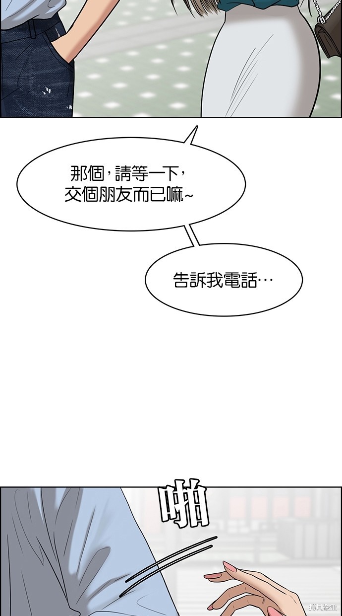 《女神降临》漫画最新章节第46话免费下拉式在线观看章节第【12】张图片