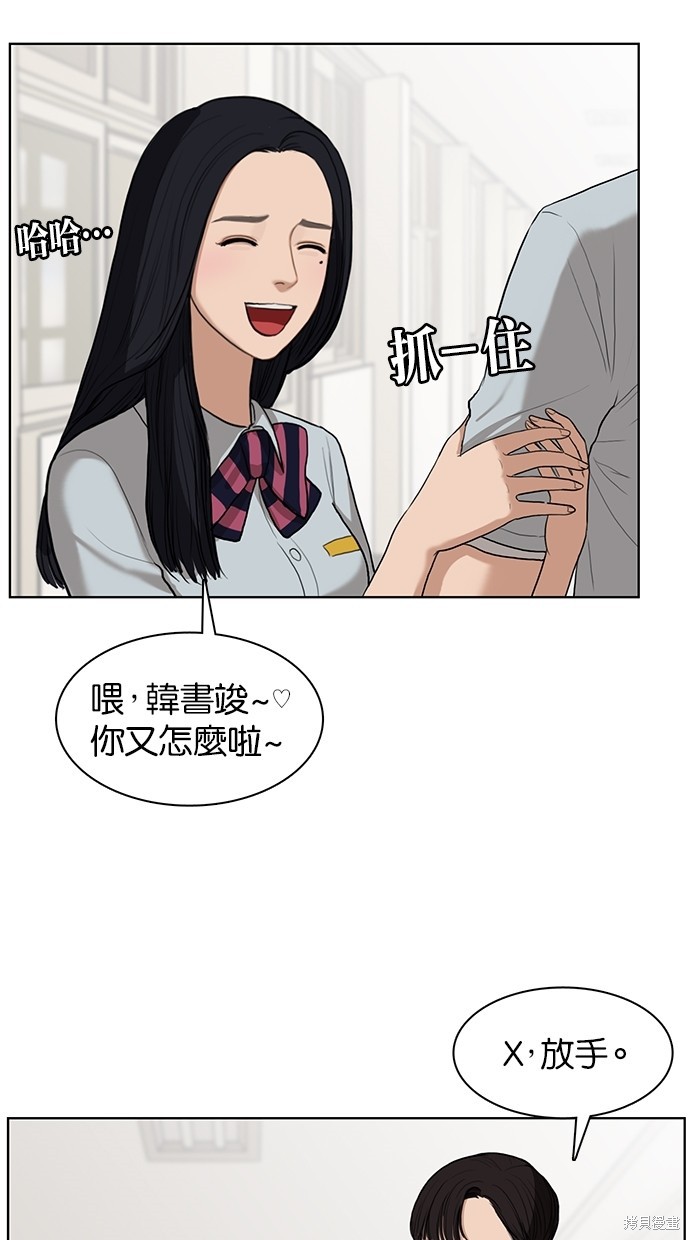 《女神降临》漫画最新章节第19话免费下拉式在线观看章节第【17】张图片