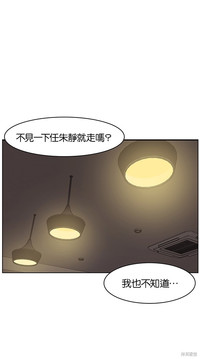 《女神降临》漫画最新章节第58话免费下拉式在线观看章节第【32】张图片