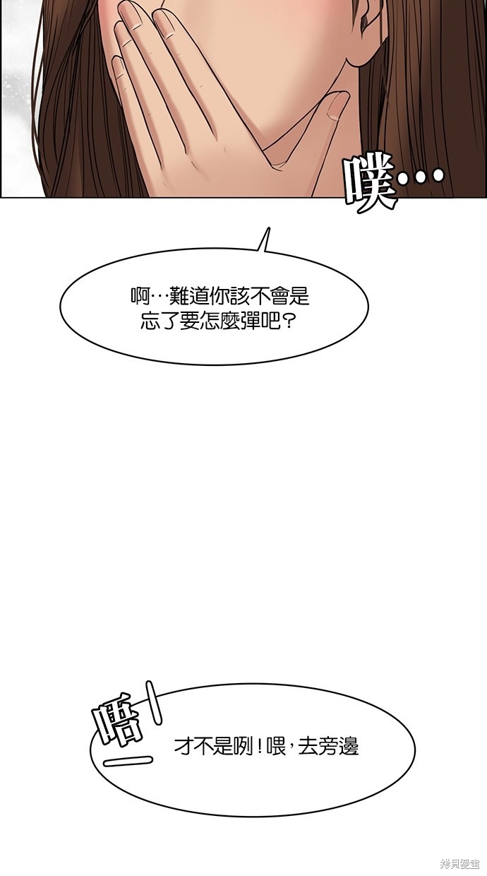 《女神降临》漫画最新章节第47话免费下拉式在线观看章节第【94】张图片