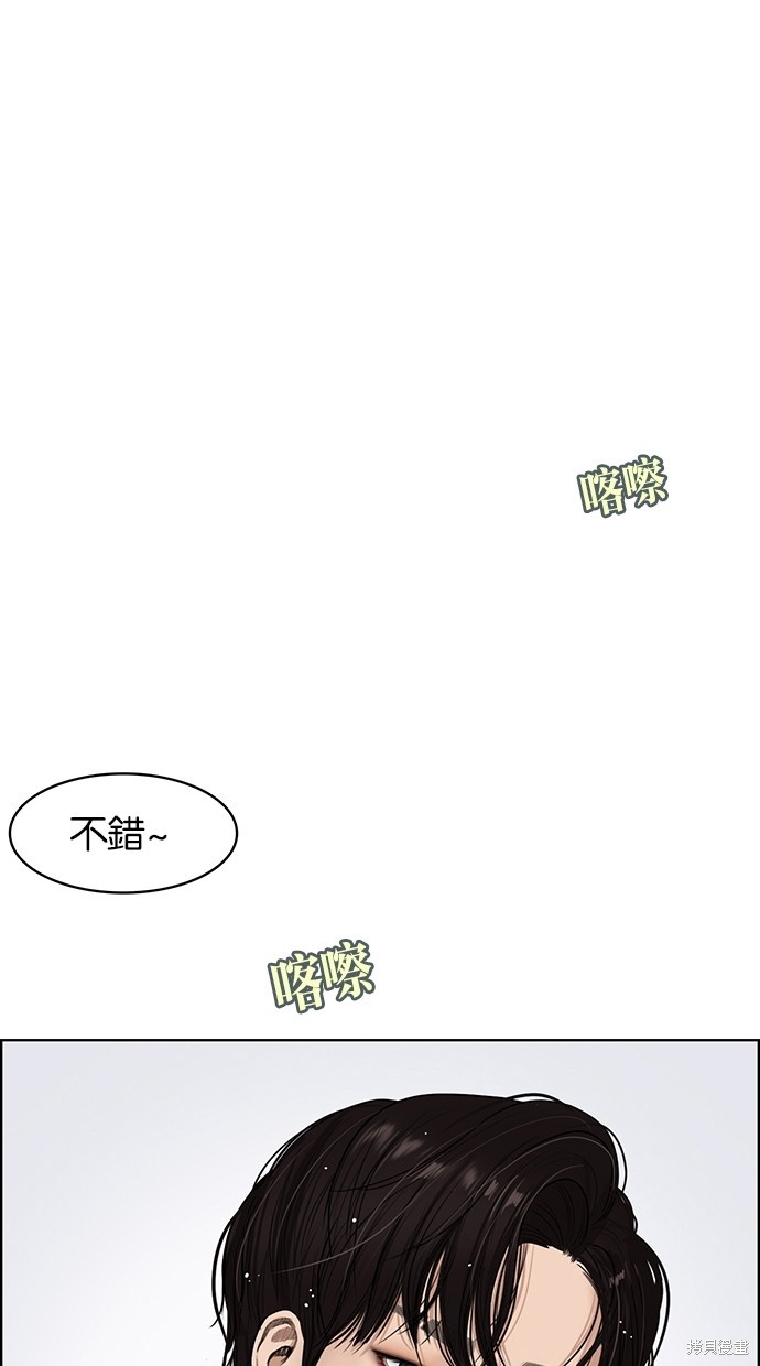 《女神降临》漫画最新章节第67话免费下拉式在线观看章节第【25】张图片