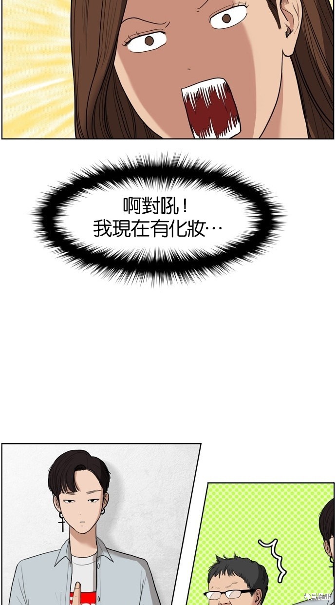 《女神降临》漫画最新章节第18话免费下拉式在线观看章节第【59】张图片