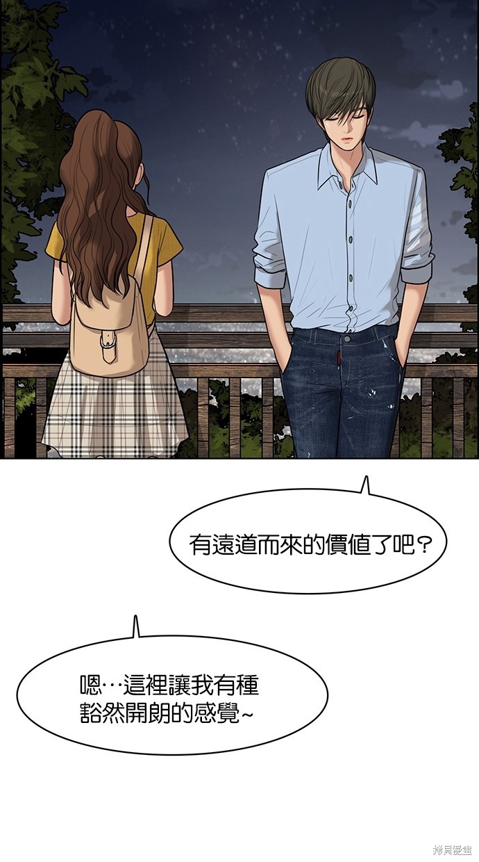 《女神降临》漫画最新章节第47话免费下拉式在线观看章节第【29】张图片