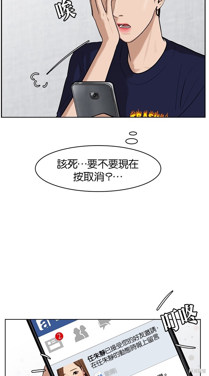 《女神降临》漫画最新章节第28话免费下拉式在线观看章节第【2】张图片