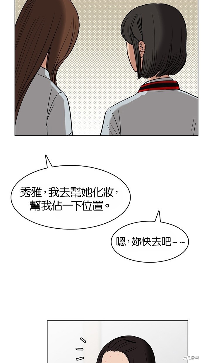 《女神降临》漫画最新章节第27话免费下拉式在线观看章节第【19】张图片