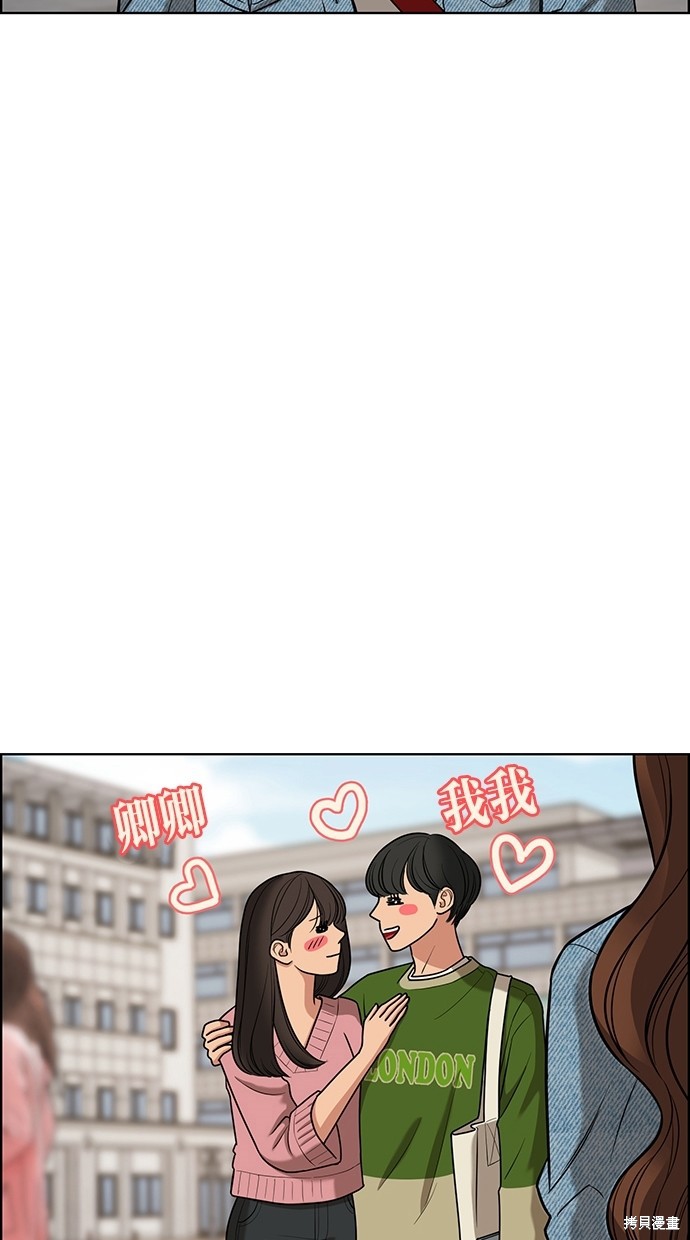 《女神降临》漫画最新章节第78话免费下拉式在线观看章节第【29】张图片