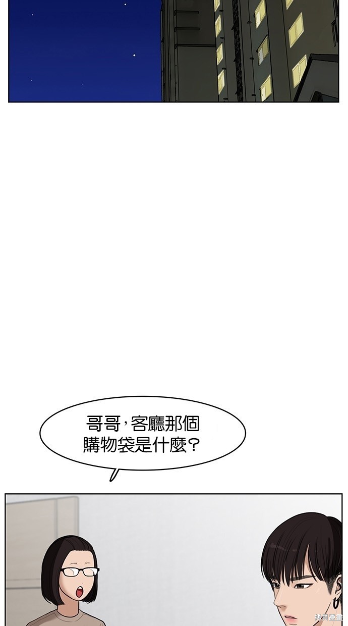 《女神降临》漫画最新章节第31话免费下拉式在线观看章节第【13】张图片