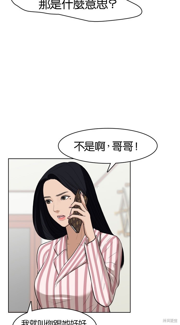 《女神降临》漫画最新章节第15话免费下拉式在线观看章节第【6】张图片