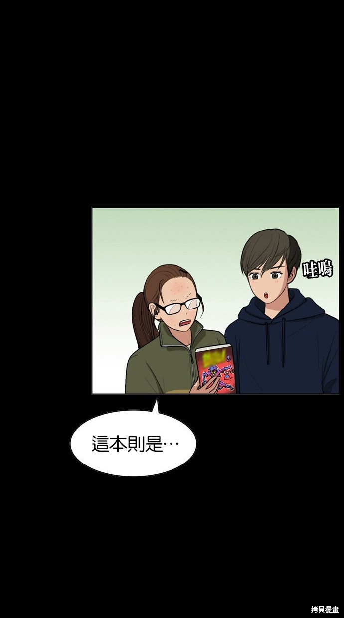 《女神降临》漫画最新章节第57话免费下拉式在线观看章节第【60】张图片