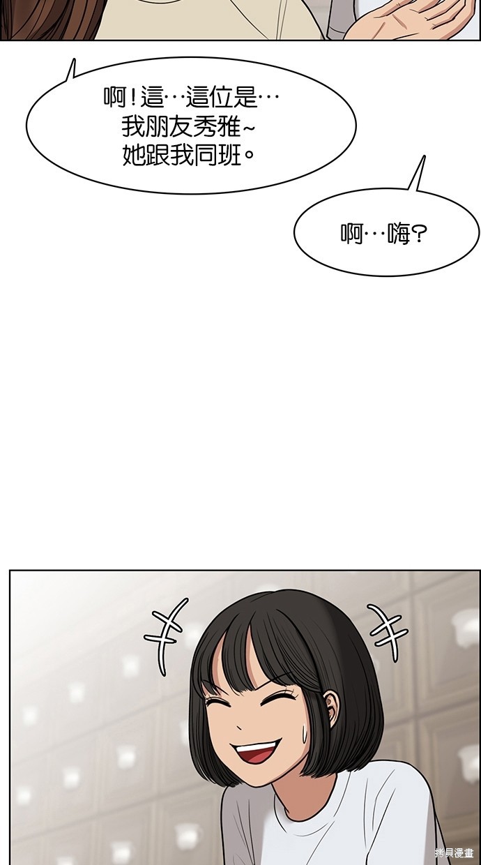 《女神降临》漫画最新章节第45话免费下拉式在线观看章节第【13】张图片