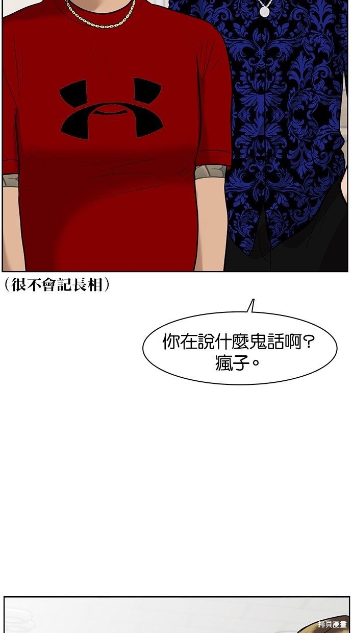 《女神降临》漫画最新章节第32话免费下拉式在线观看章节第【73】张图片