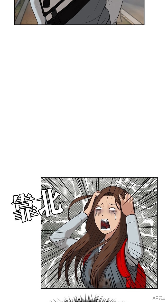 《女神降临》漫画最新章节第11话免费下拉式在线观看章节第【59】张图片