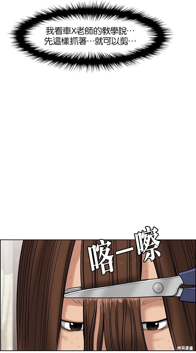 《女神降临》漫画最新章节第48话免费下拉式在线观看章节第【48】张图片