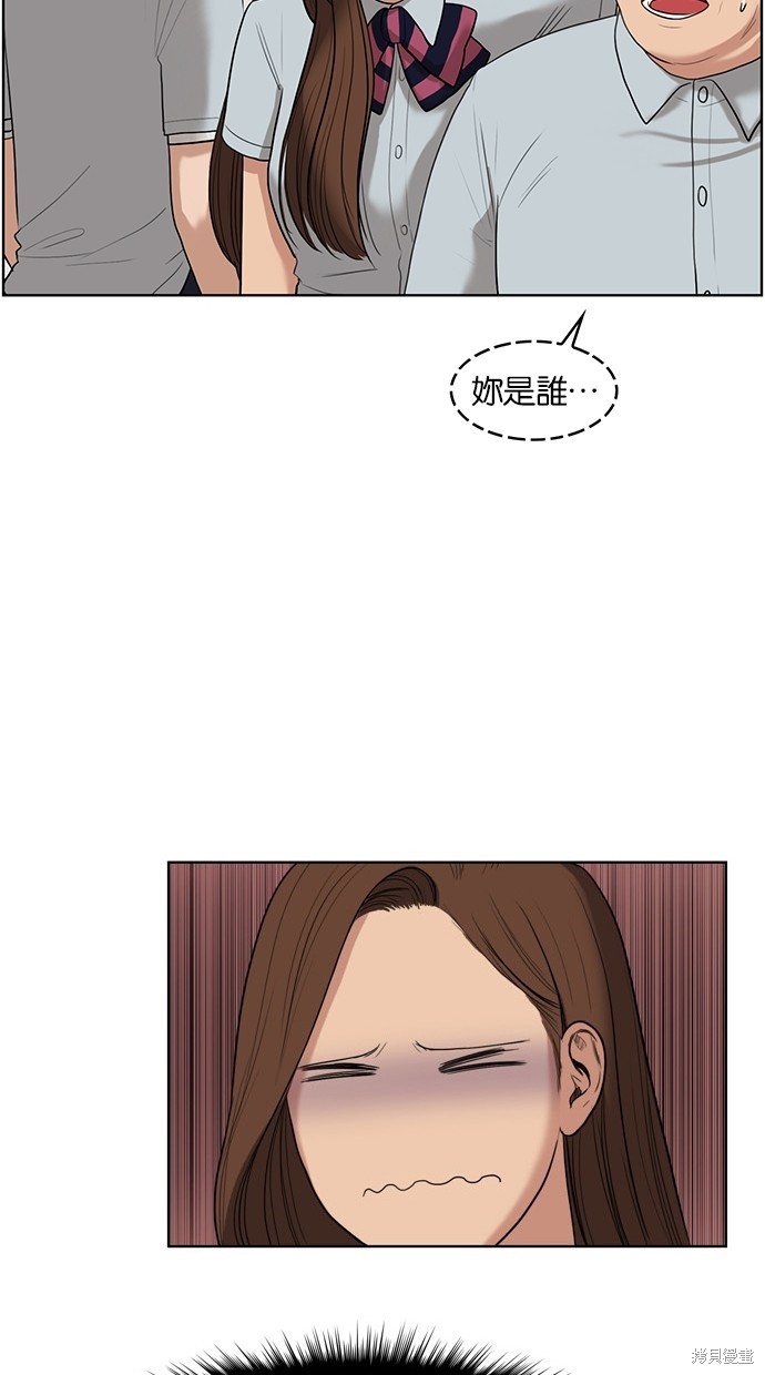 《女神降临》漫画最新章节第18话免费下拉式在线观看章节第【61】张图片