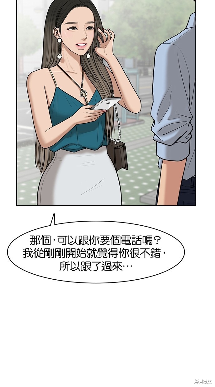 《女神降临》漫画最新章节第46话免费下拉式在线观看章节第【5】张图片